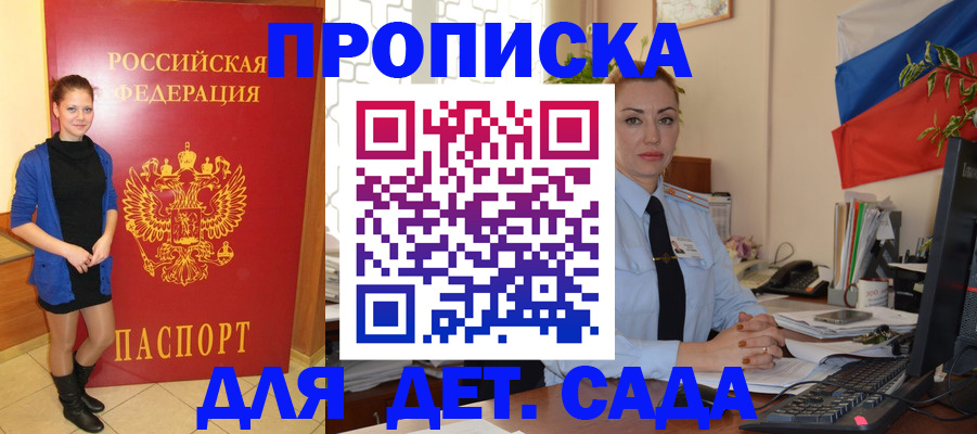 прописка паспорт в Белорецке