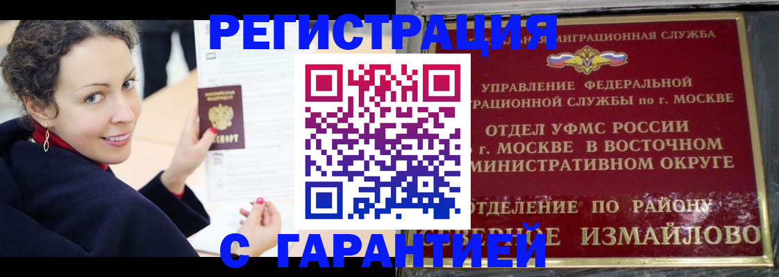 временная регистрация госуслуги в Белорецке